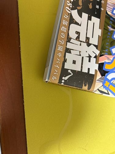 コミック】がっこうぐらし！（全12巻） | 千葉サドル |本 | 通販